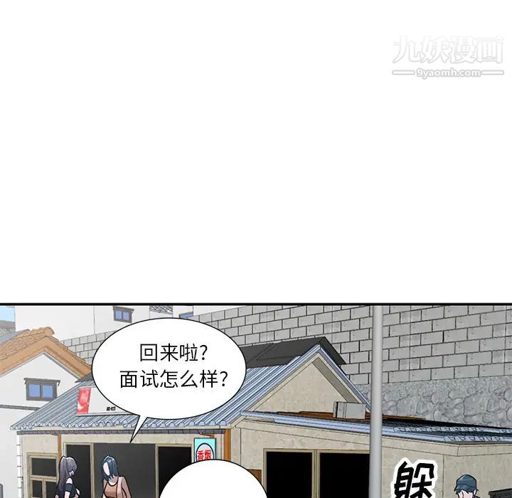 小镇上的女人们第1话