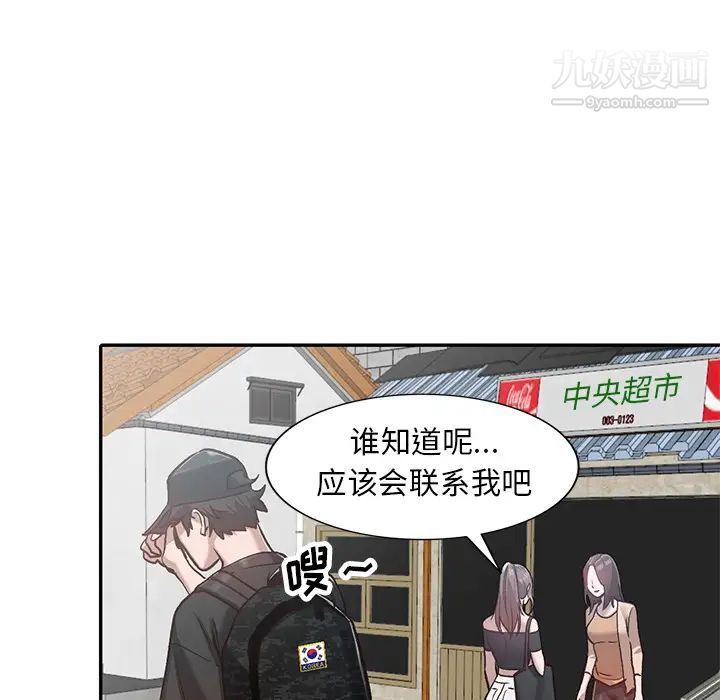 小镇上的女人们第1话