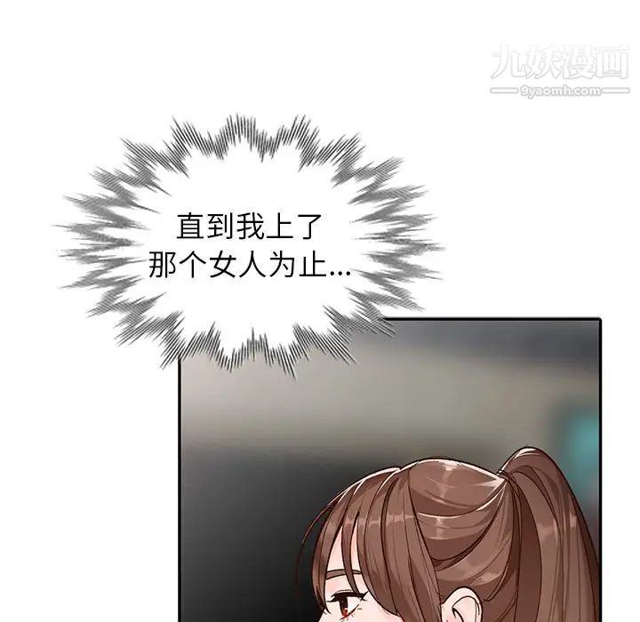 小镇上的女人们第1话