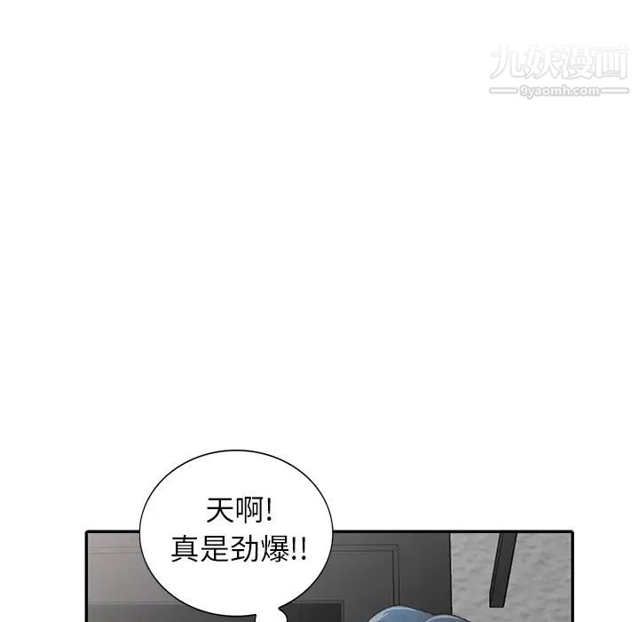 小镇上的女人们第1话