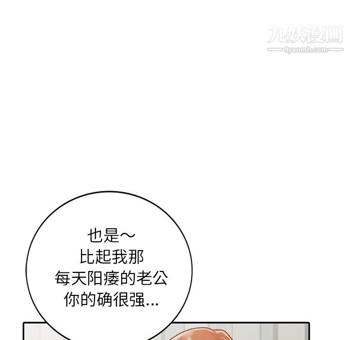 小镇上的女人们第1话