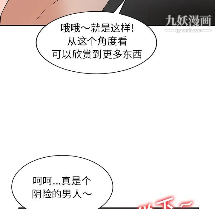 小镇上的女人们第1话