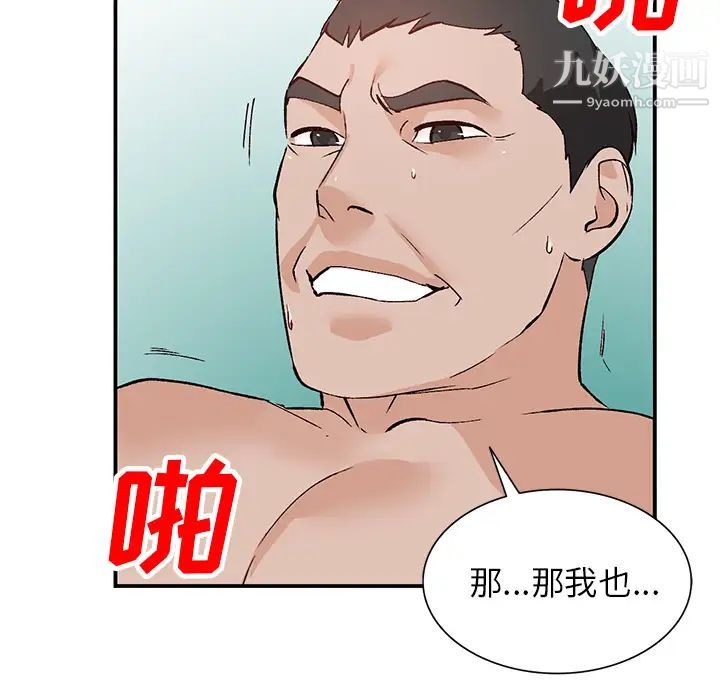 小镇上的女人们第1话