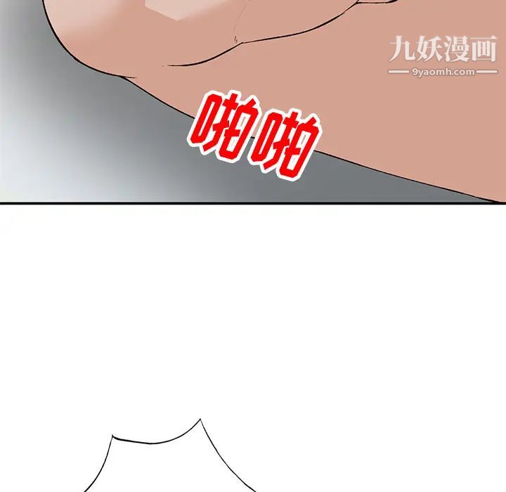 小镇上的女人们第2话