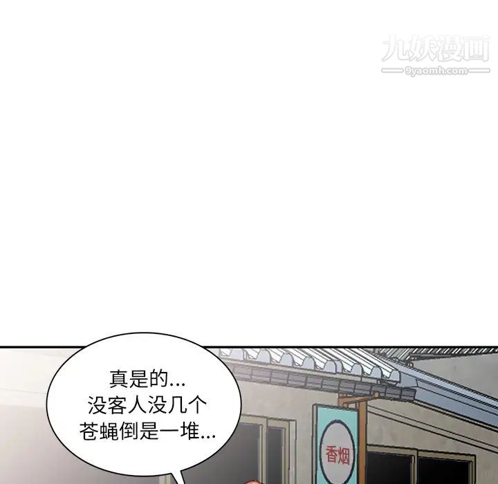 小镇上的女人们第2话