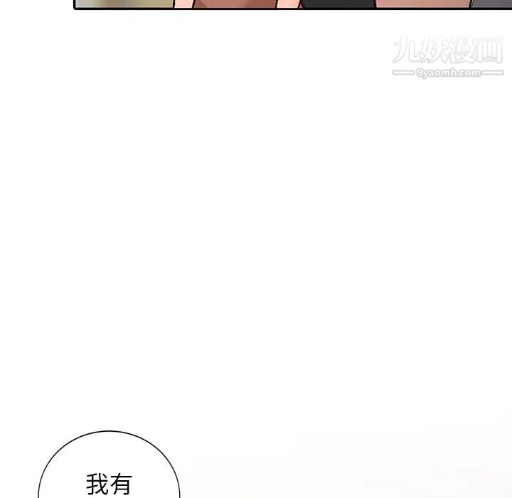 小镇上的女人们第2话