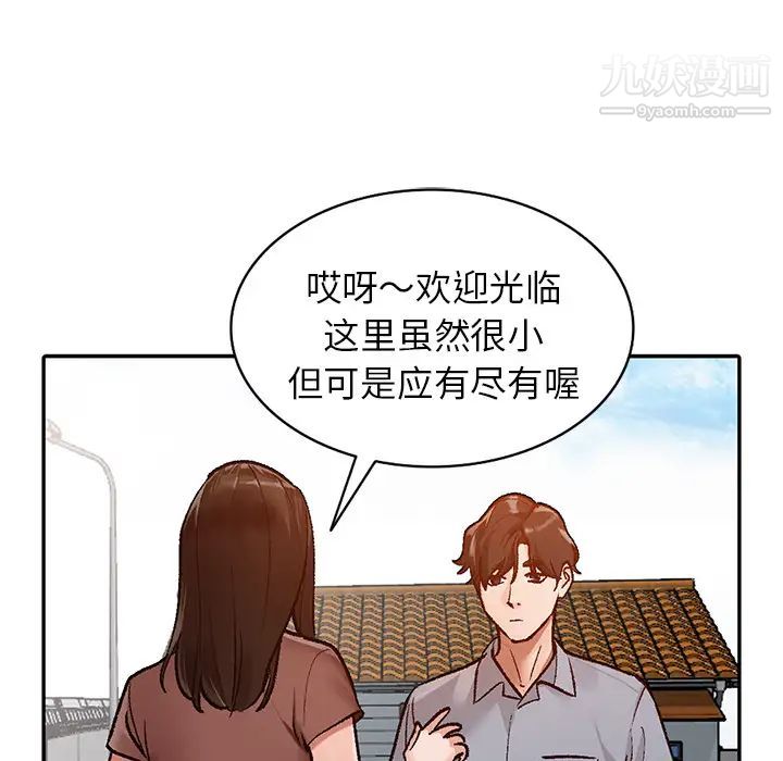 小镇上的女人们第2话