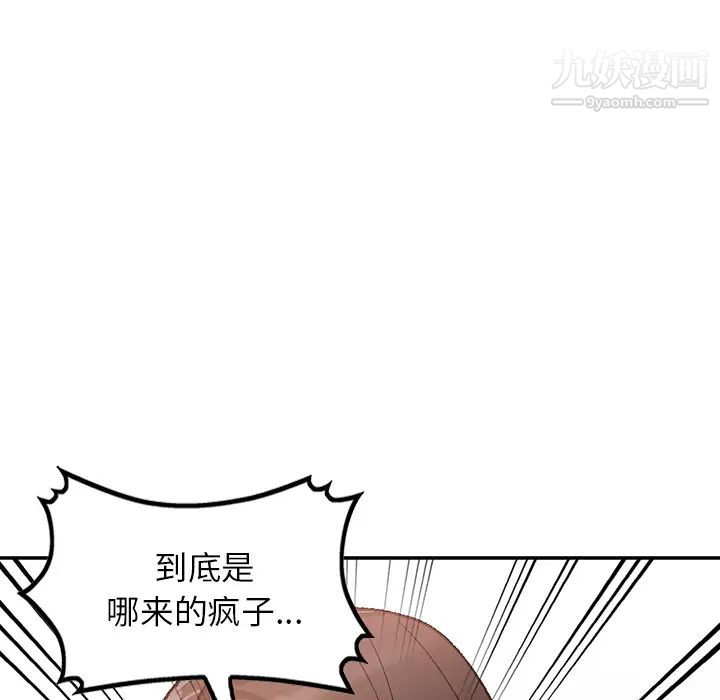 小镇上的女人们第2话