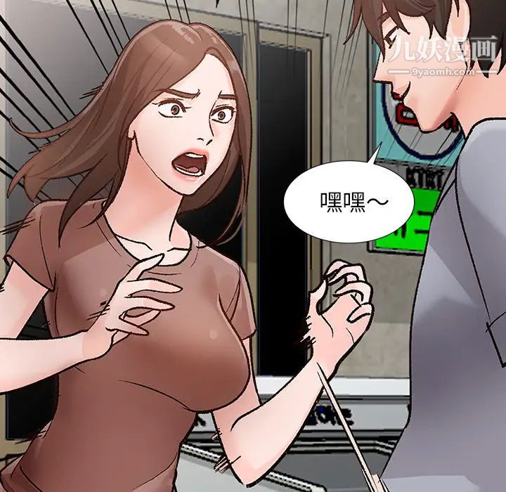 小镇上的女人们第2话