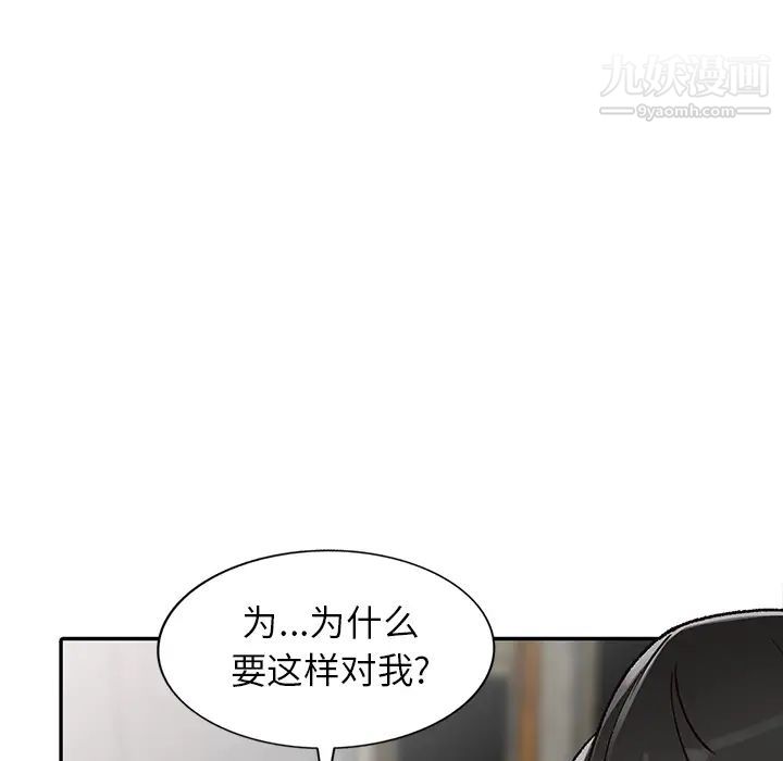 小镇上的女人们第2话