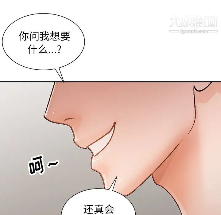 小镇上的女人们第2话