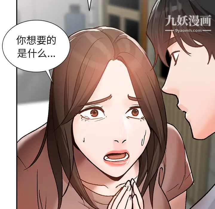 小镇上的女人们第2话