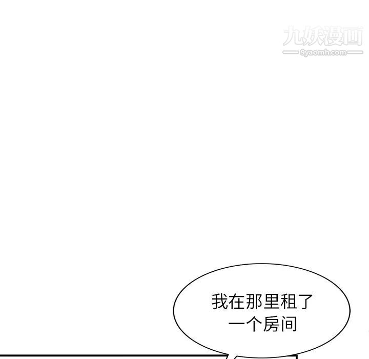 小镇上的女人们第2话