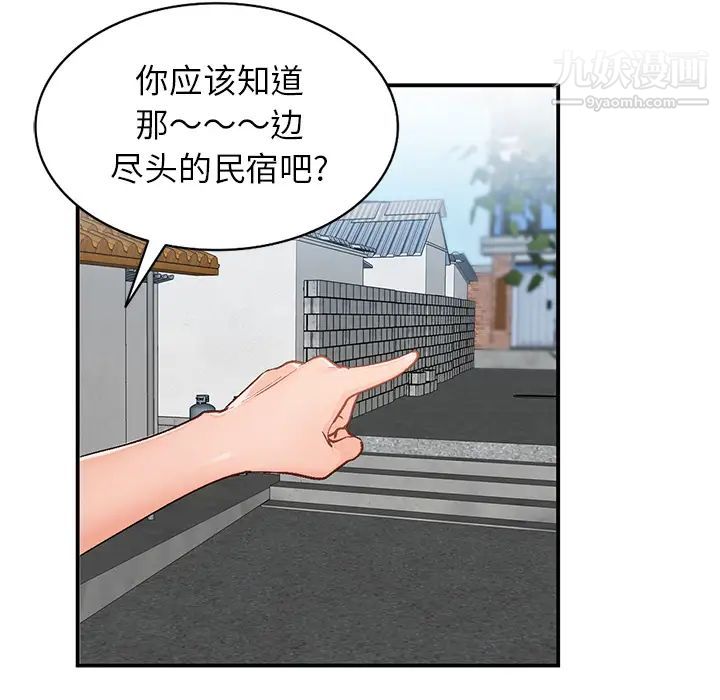 小镇上的女人们第2话