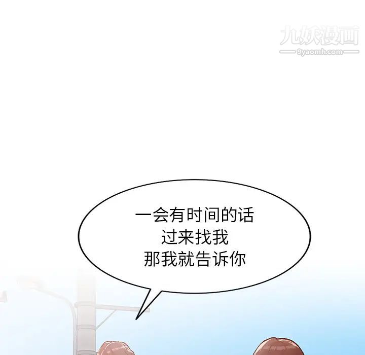 小镇上的女人们第2话