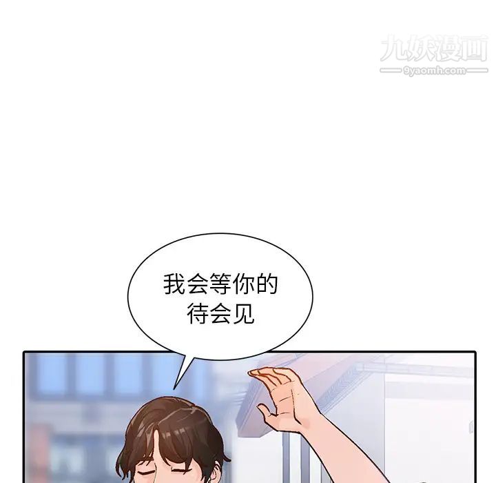 小镇上的女人们第2话