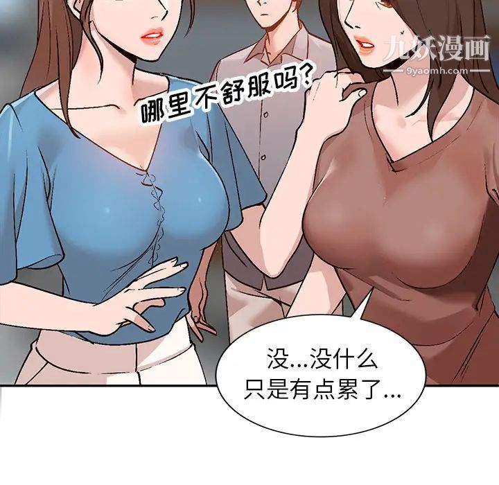 小镇上的女人们第2话