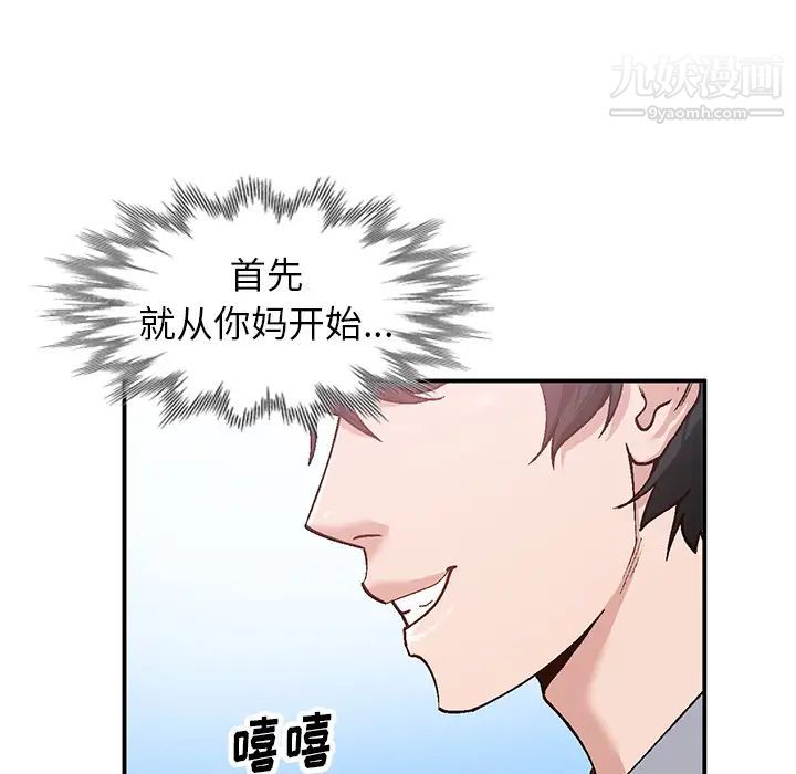 小镇上的女人们第2话