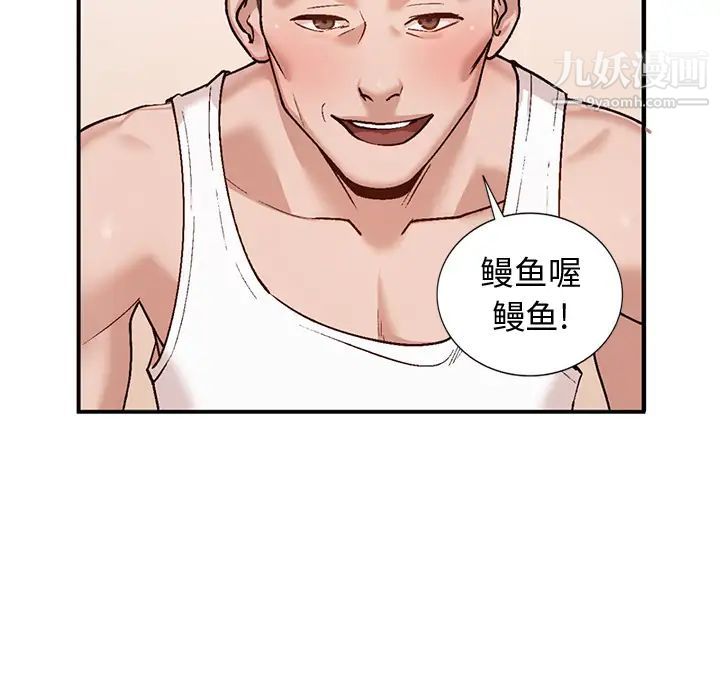 小镇上的女人们第2话