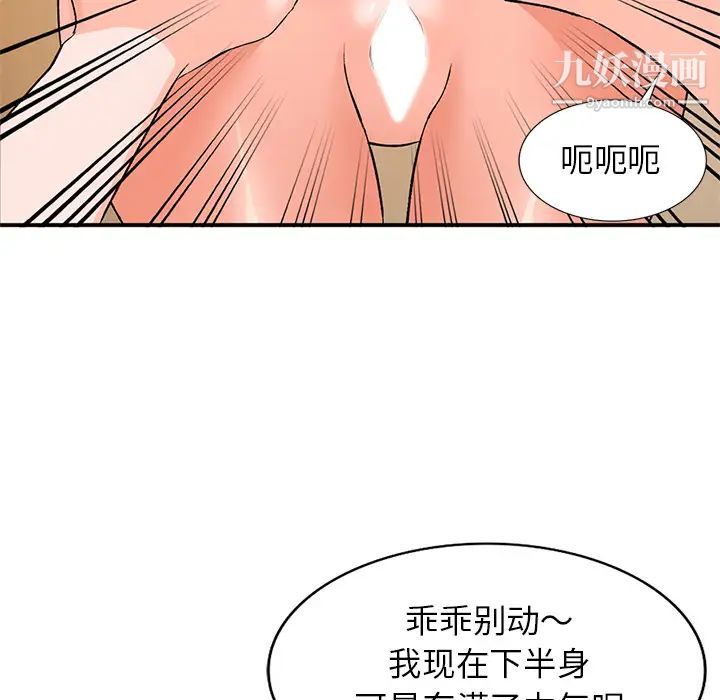 小镇上的女人们第2话