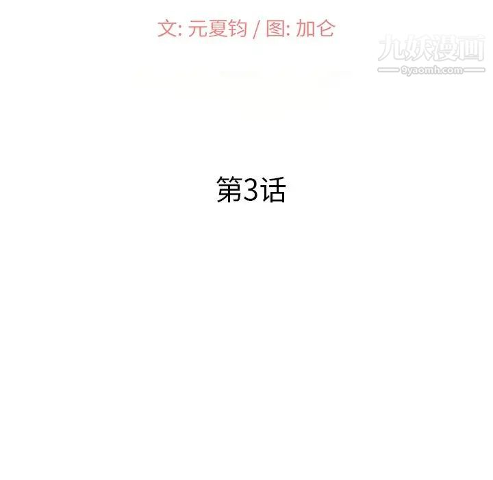 小镇上的女人们第3话