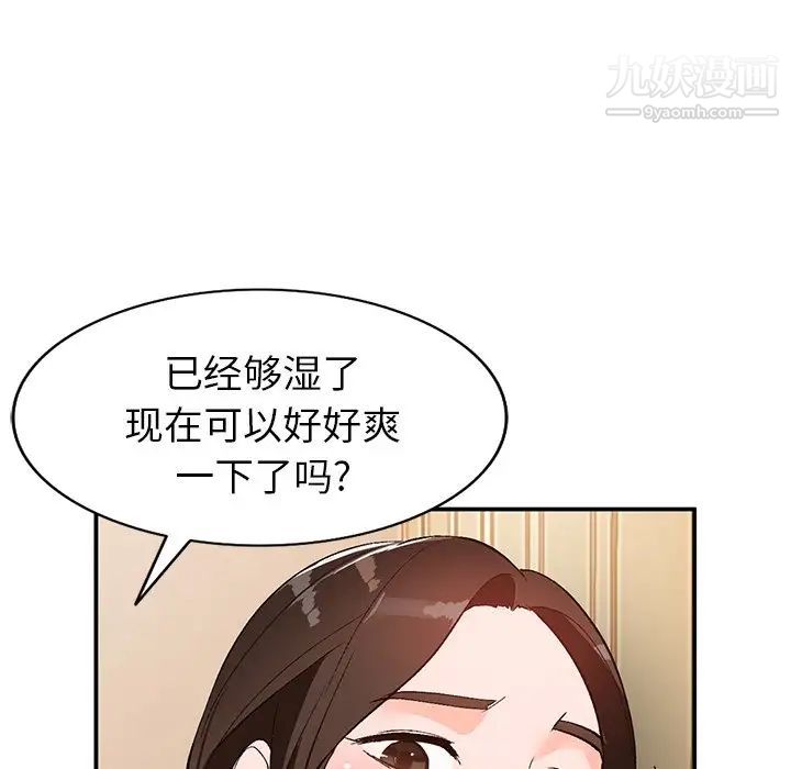 小镇上的女人们第3话