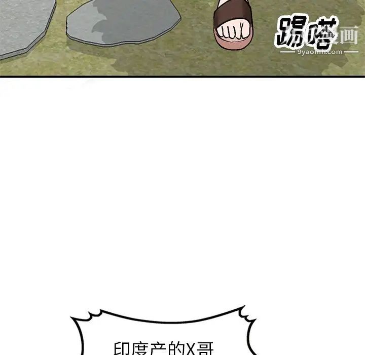 小镇上的女人们第3话