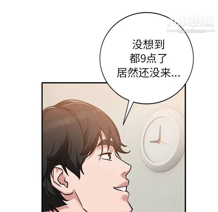 小镇上的女人们第3话