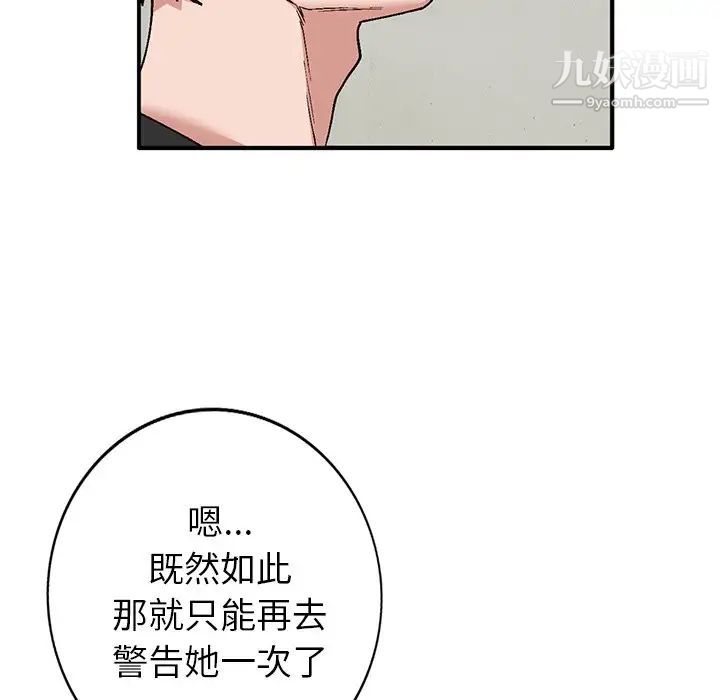 小镇上的女人们第3话