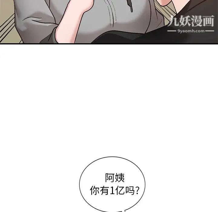 小镇上的女人们第3话