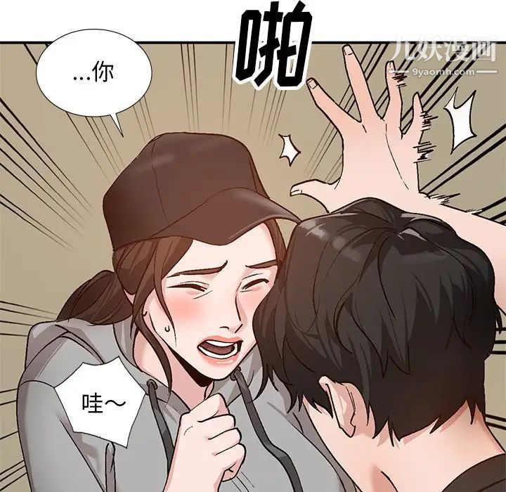 小镇上的女人们第3话