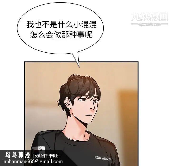 小镇上的女人们第3话