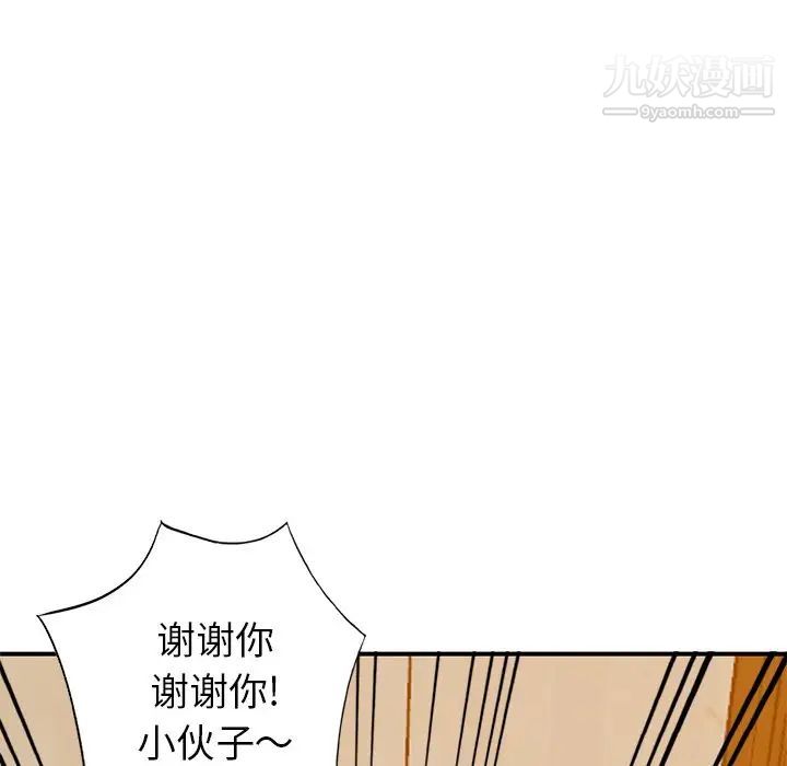 小镇上的女人们第3话