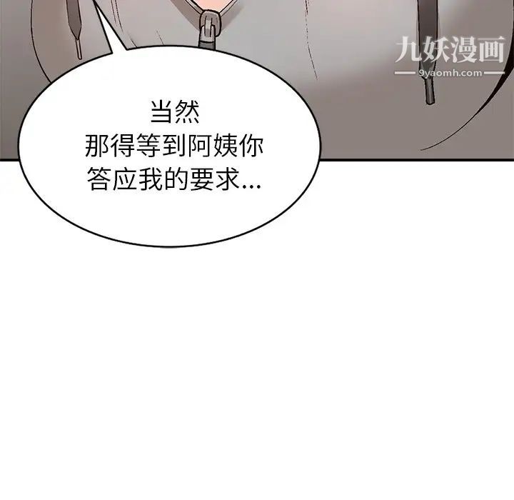 小镇上的女人们第3话