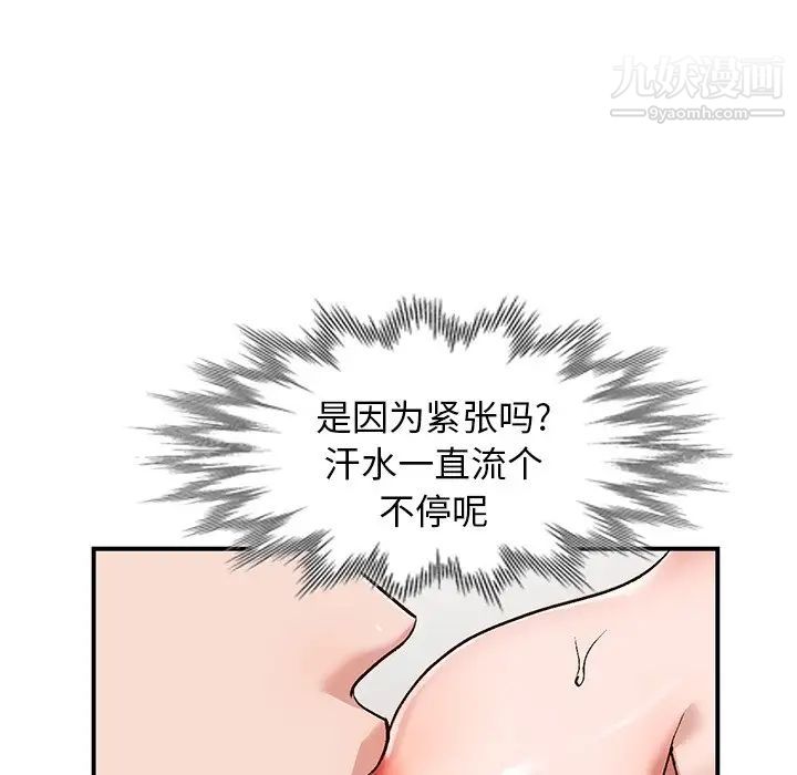 小镇上的女人们第3话