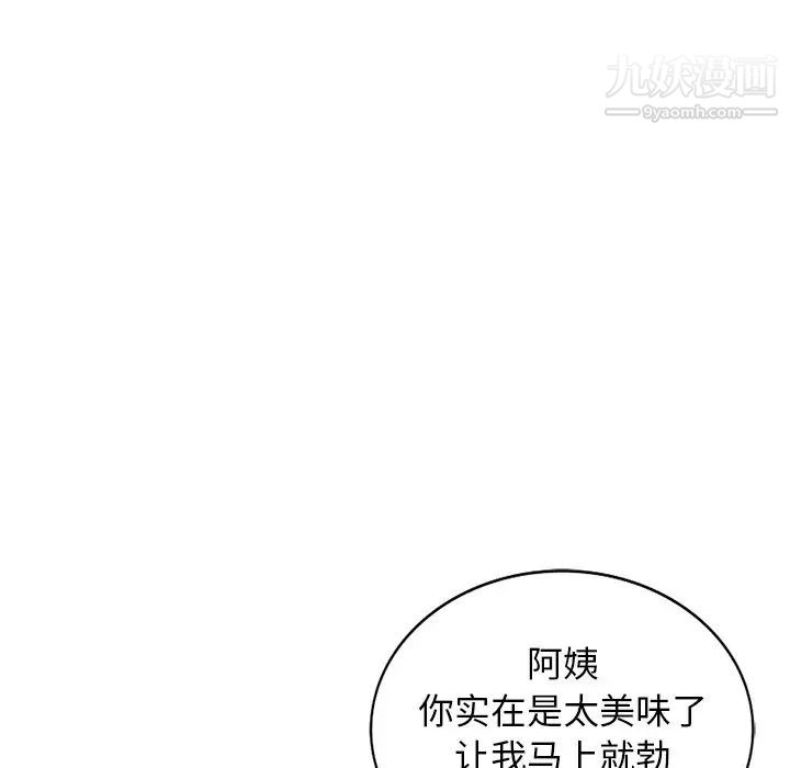 小镇上的女人们第3话