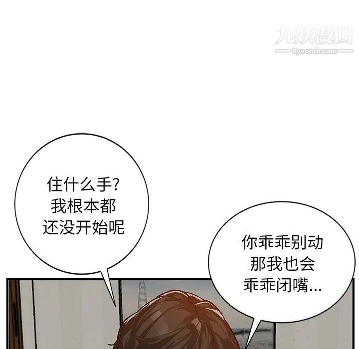 小镇上的女人们第3话