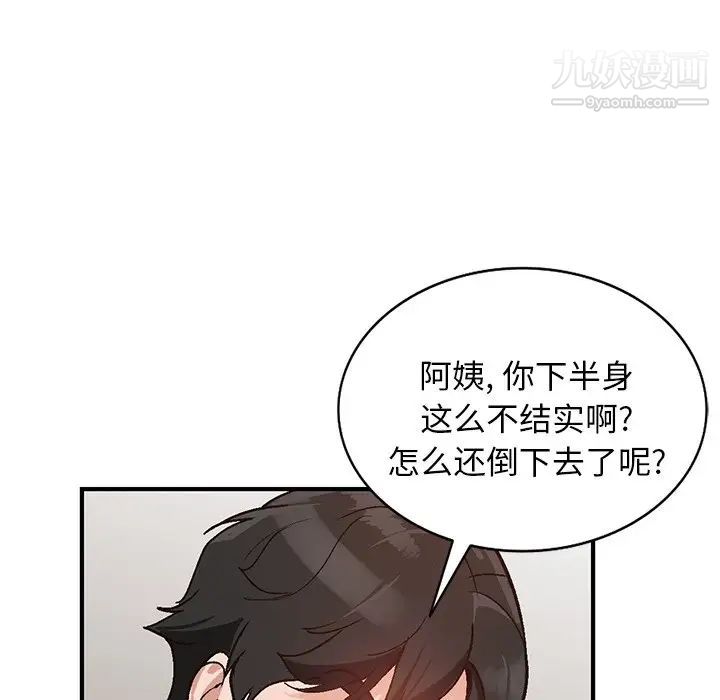 小镇上的女人们第3话