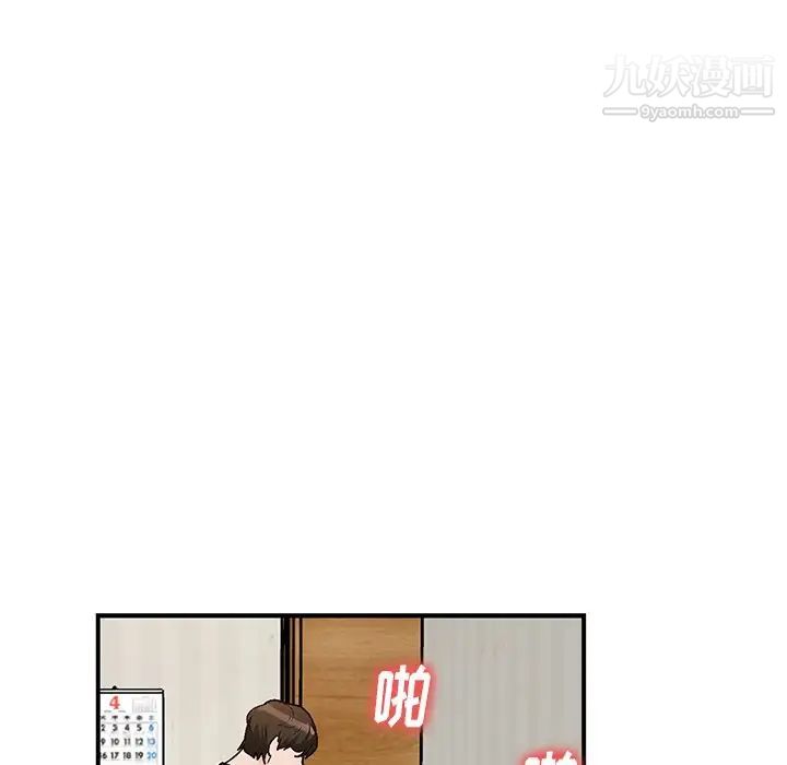 小镇上的女人们第3话