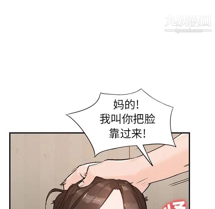 小镇上的女人们第3话