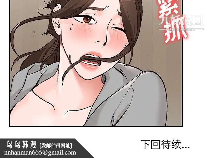 小镇上的女人们第3话