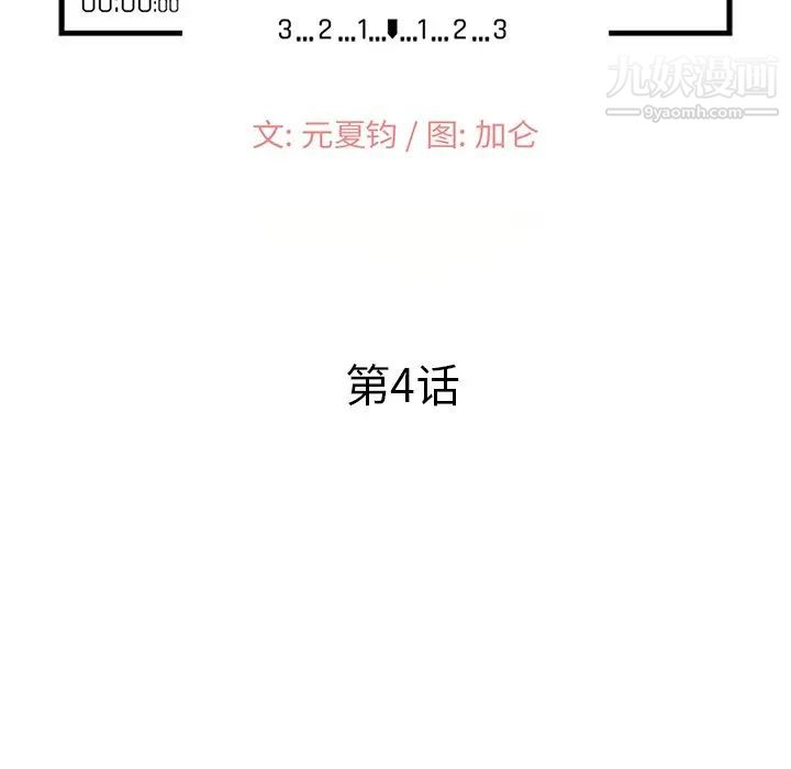 小镇上的女人们第4话