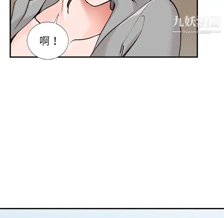 小镇上的女人们第4话