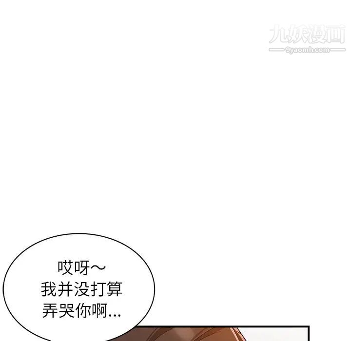 小镇上的女人们第4话