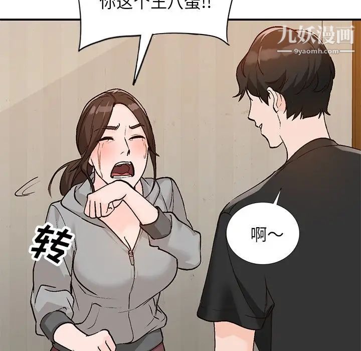 小镇上的女人们第4话