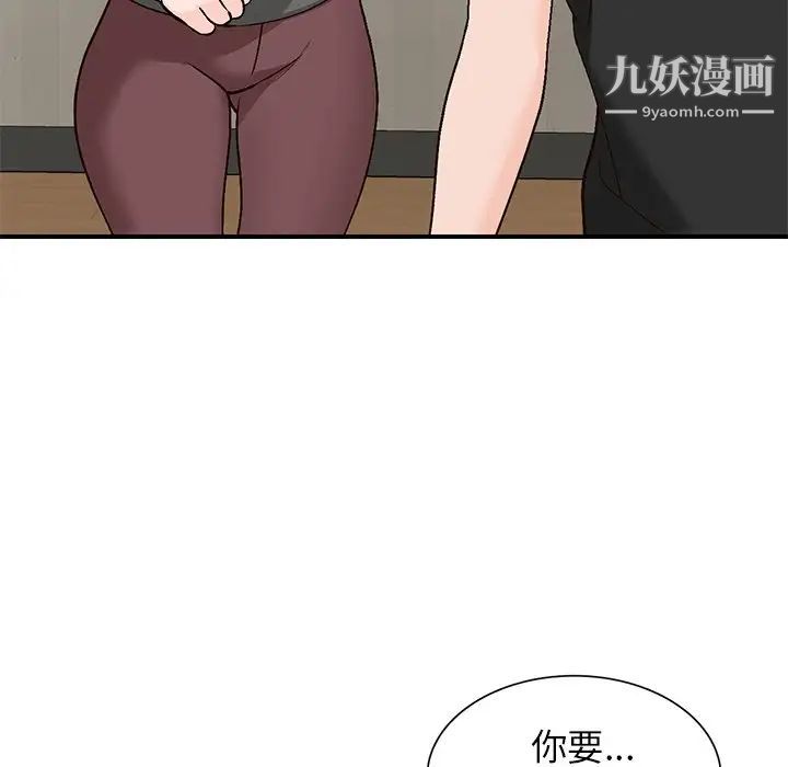 小镇上的女人们第4话