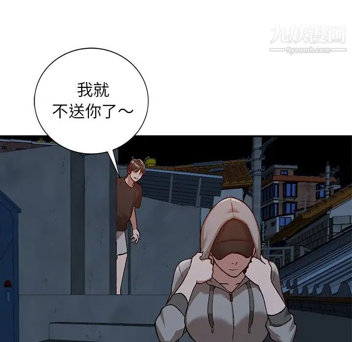 小镇上的女人们第4话