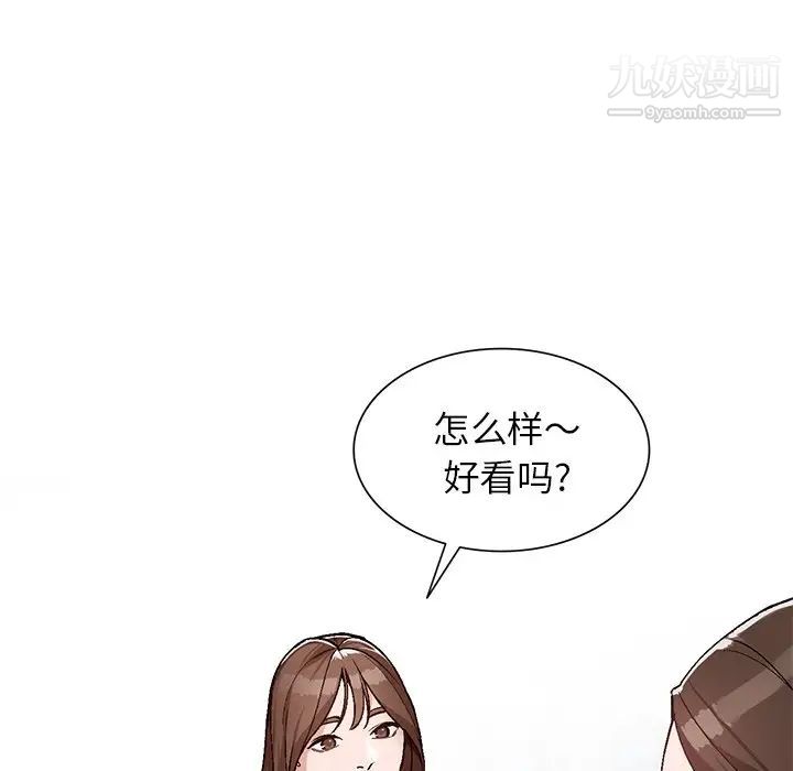 小镇上的女人们第4话