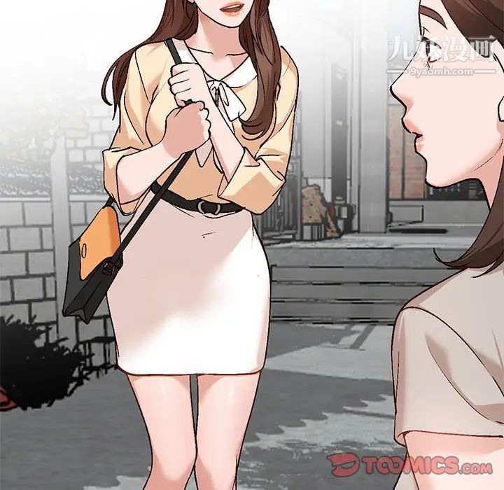 小镇上的女人们第4话