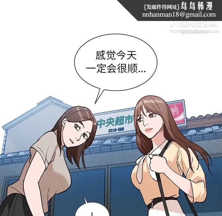 小镇上的女人们第4话